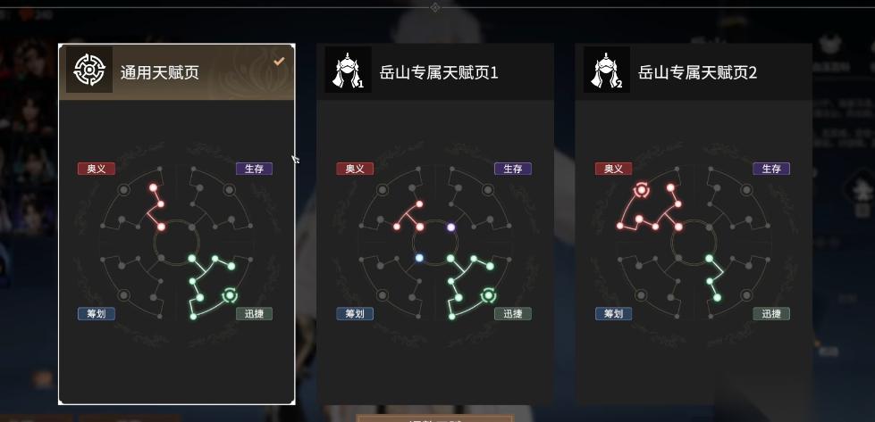 永劫无间天赋推荐什么