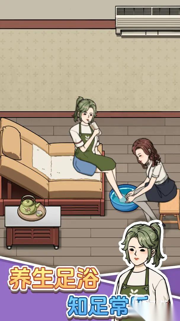 开个洗脚店手游公测时间在什么时候 开个洗脚店手游怎么下