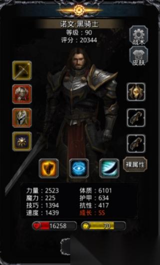 地下城堡2角斗场高级怎么玩