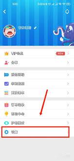 同步学app如何修改密码
