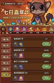 剑与黎明七日嘉年华如何完成