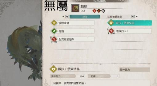 怪物猎人物语3 试玩版棘龙打法攻略