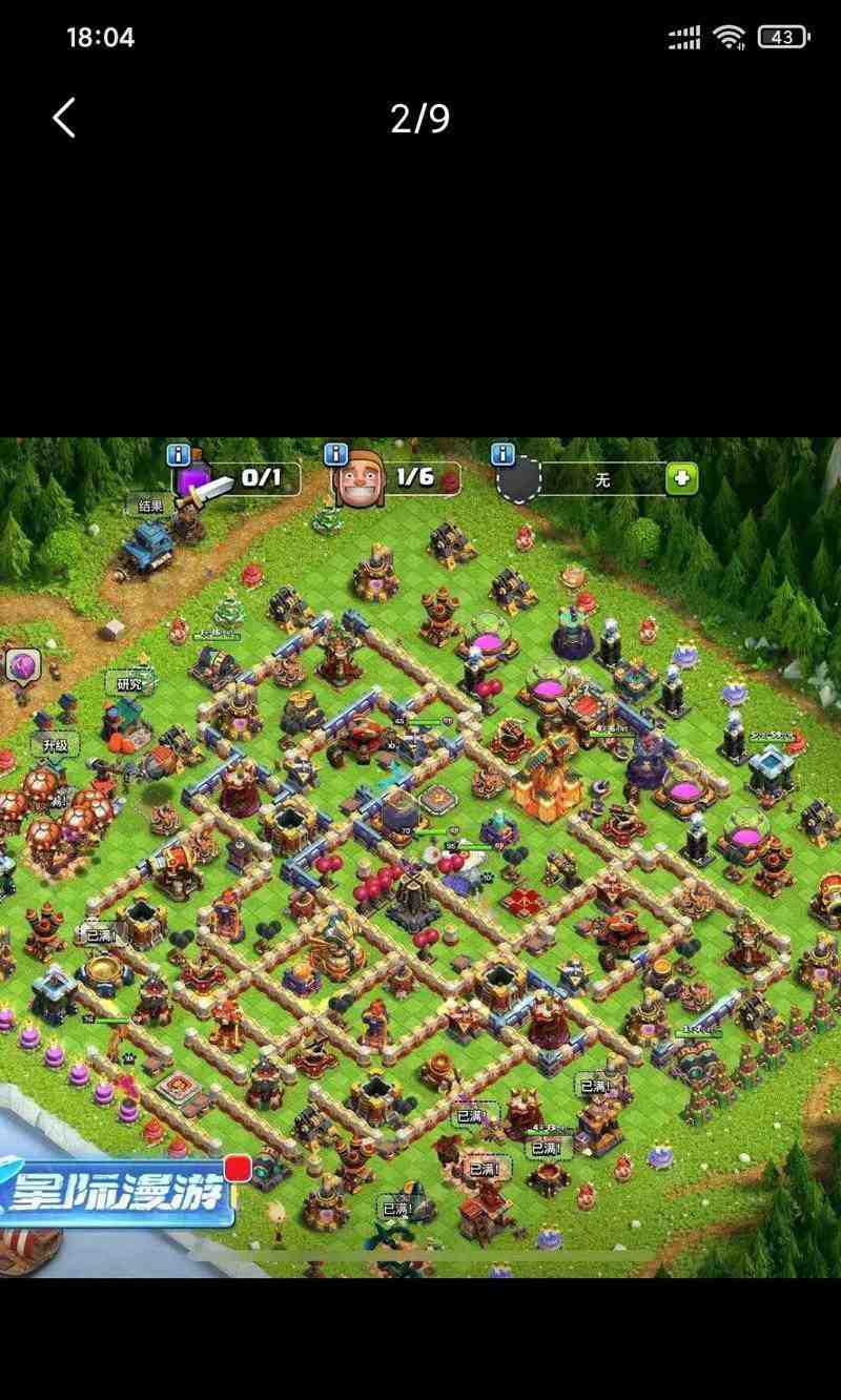 部落冲突16关卡攻略是什么 怎么顺利通关