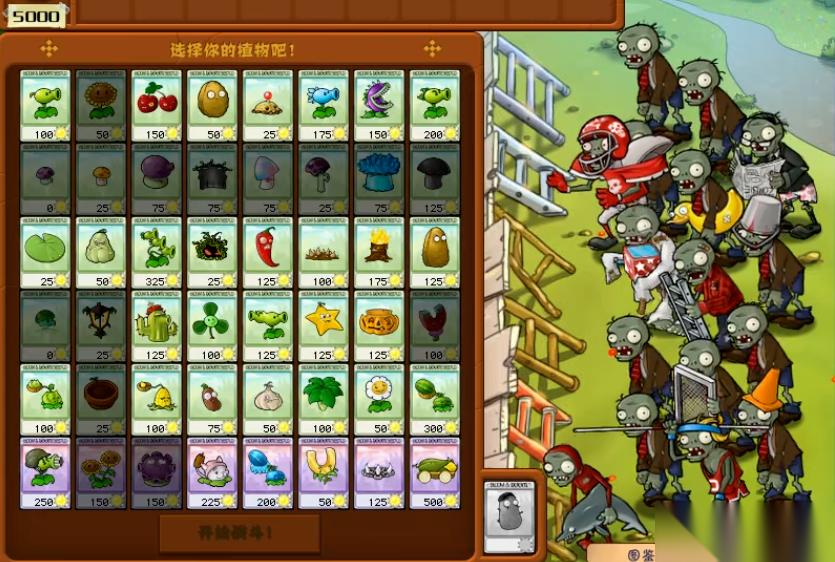 植物大战僵尸坚不可摧怎么打