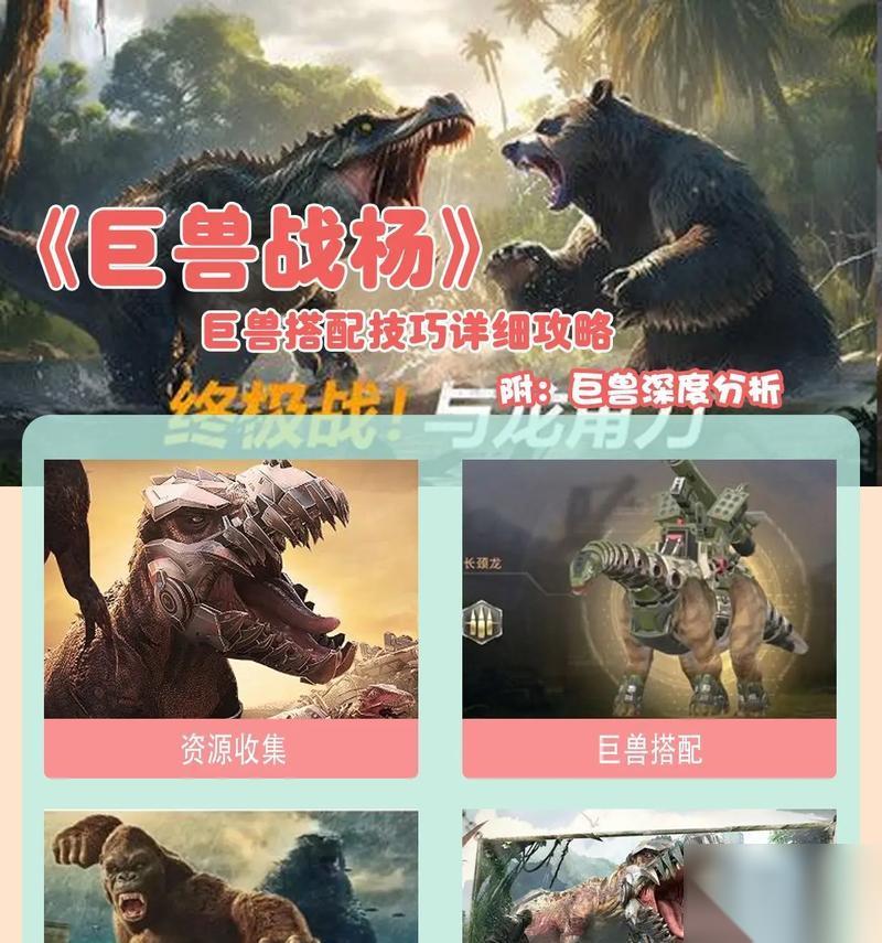 逆战巨兽大战有什么策略 怎么顺利通过巨兽大战