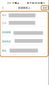 189邮箱app如何清理缓存