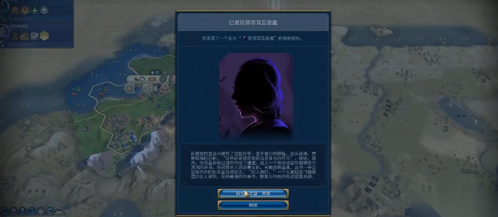 文明6夜莺结社怎么出