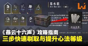 燕云十六声物品大全有哪些