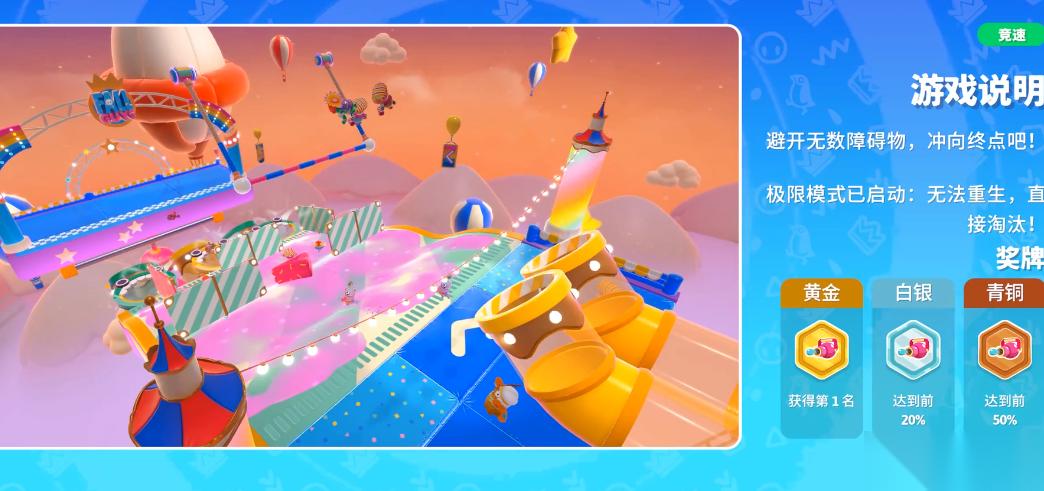 糖豆人什么模式升级快