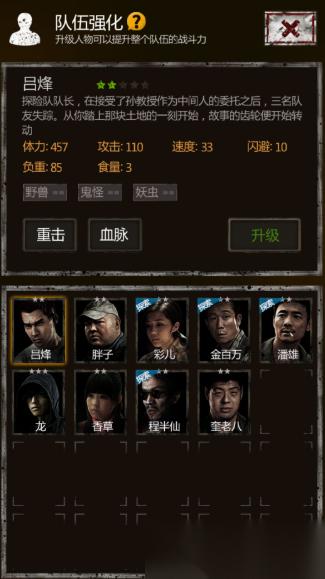 长生劫制药选哪个人物