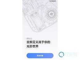 极米如何添加设备
