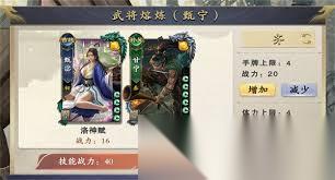 名将杀熔炼什么武将最佳