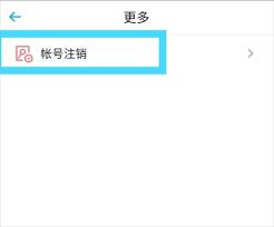 小宇宙账号如何注销