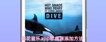 棉花音乐app如何设置铃声