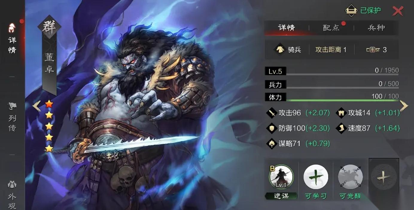 率土之滨群董卓带什么战法