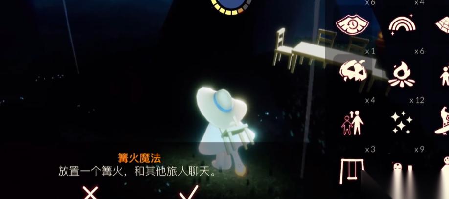 光遇篝火怎么用