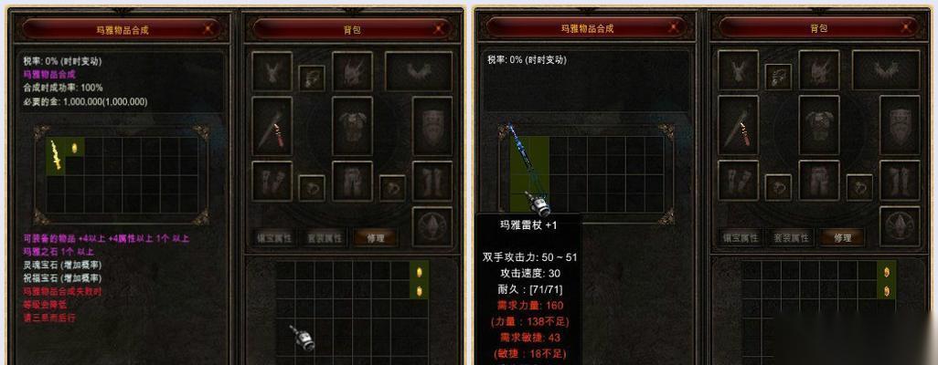 奇迹Mu中圣迹龙魂赤耀怎么获取