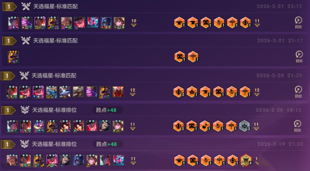 金铲铲之战 空城大嘴 3 5还没解锁大嘴 可以直接下一把