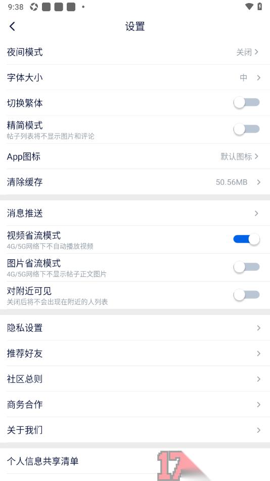 飞客手机版更改app图片样式的方法