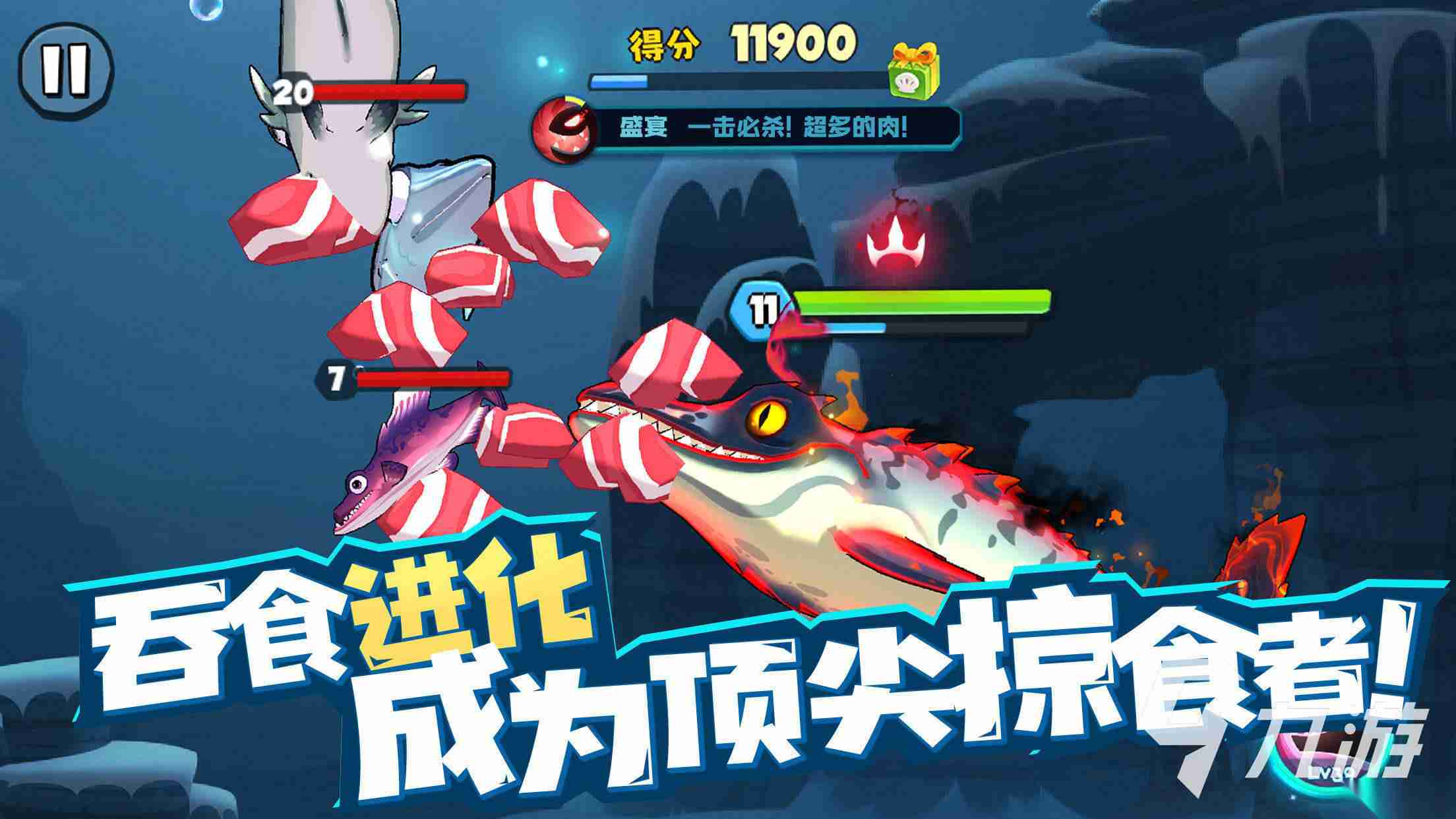 大鱼吃小鱼游戏单机版有哪些 有意思的大鱼吃小鱼游戏汇总2026