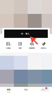 醒图如何调整画面比例