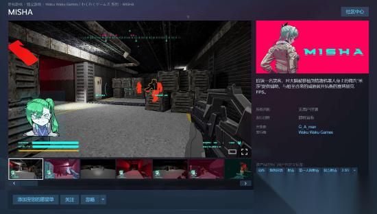 赛博朋克FPSMISHA上线Steam 黑客远程支援机器人躯体中的前佣兵米莎