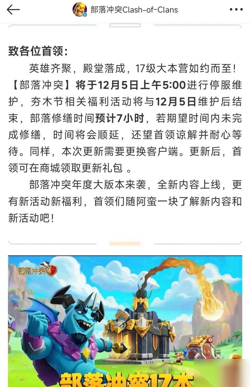 部落冲突周末突袭活动为何取消 后续会有吗