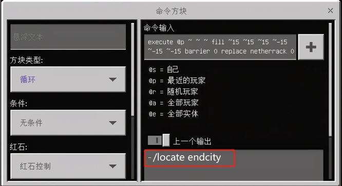 我的世界末影城堡坐标指令2026