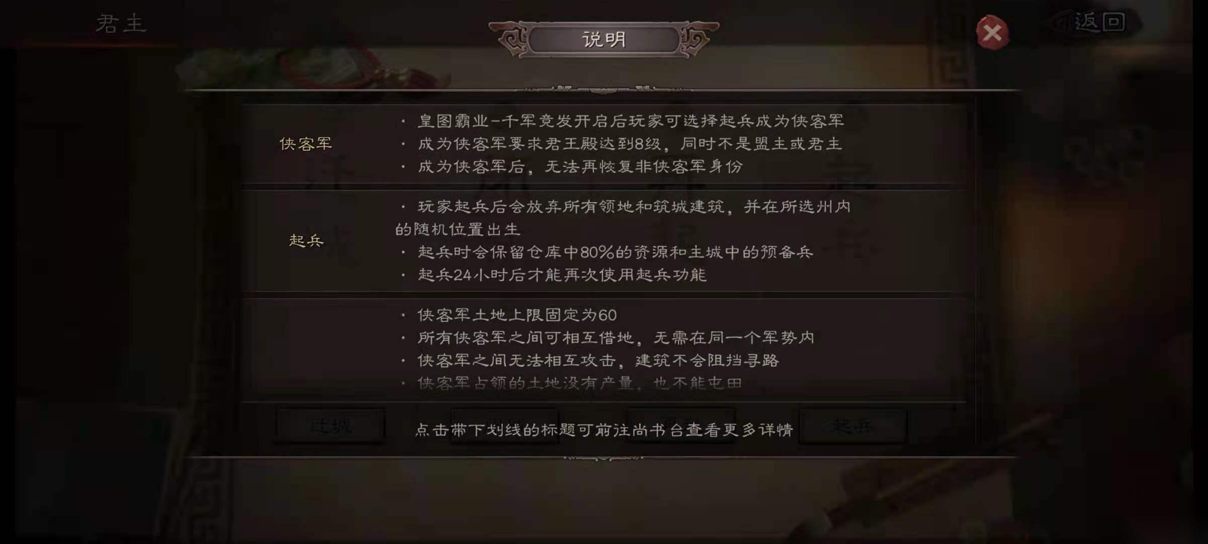三国志战略版怎么对抗侠客军