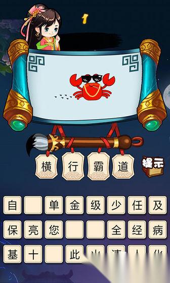 看图猜成语游戏大全 2026好玩的看图猜成语游戏合集