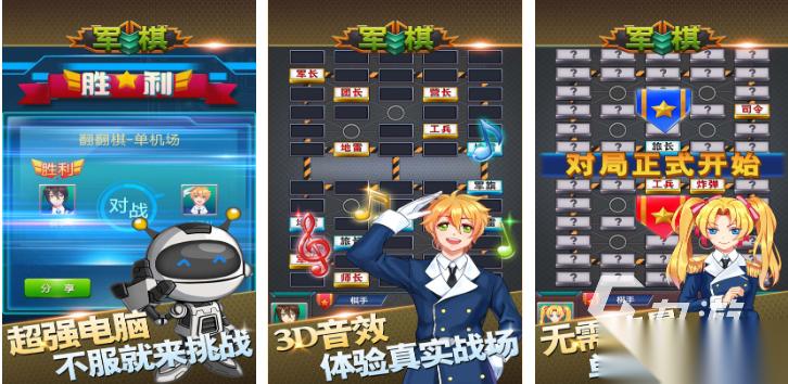 好玩的免费军棋手机版下载 有趣的博弈游戏盘点2026