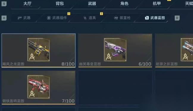 逆战未来稀有武器哪些好