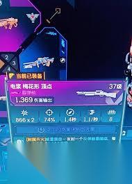 无主之地4果冻武器有什么效果