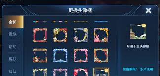 王者荣耀如何获取头像框