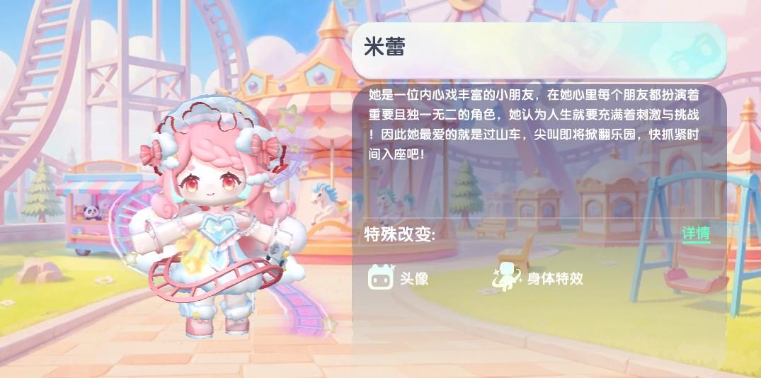 迷你世界2026米蕾最新皮肤激活码