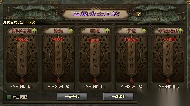 攻城掠地点券宝石技能有什么用