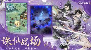 仙界大掌门是否有交易系统