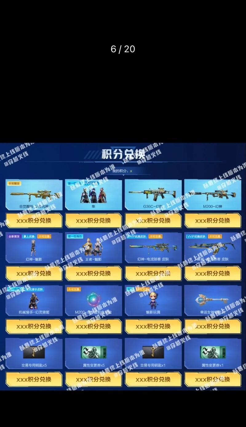 最新穿越火线幻神抽奖方法是什么