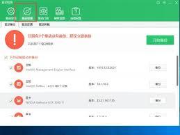 鲁大师怎么备份显卡驱动