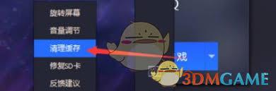 腾讯手游助手怎么清空缓存