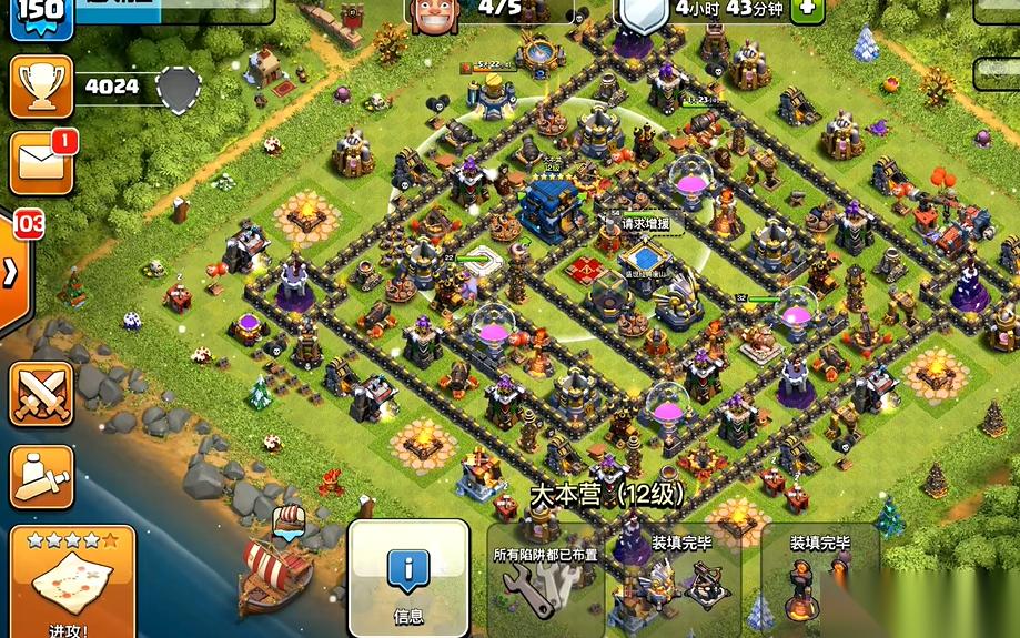 部落冲突怎么升8本