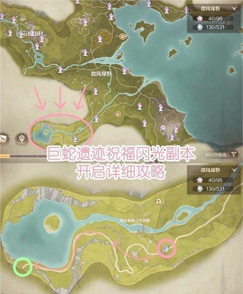 无限暖暖巨蛇遗迹副本怎么开启 巨蛇遗迹副本开启攻略