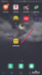 万游宝如何修改手机号