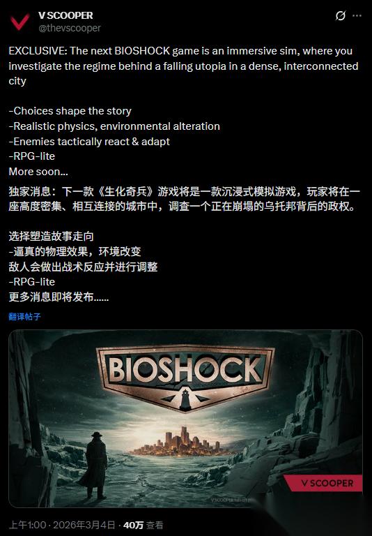 生化奇兵4 新爆料 半开放世界 RPG元素