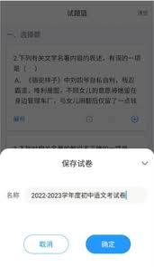组卷网如何进行组卷