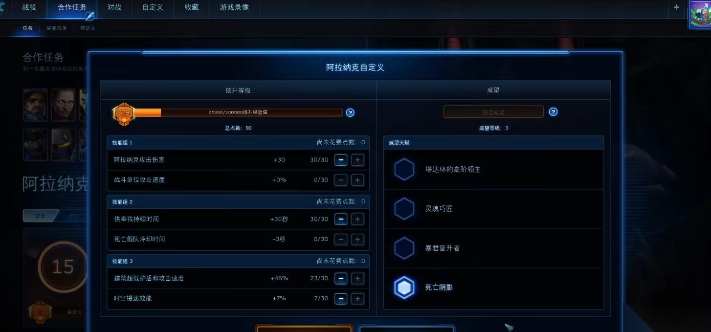 阿拉纳克平推核心 三神器掌控战场节奏