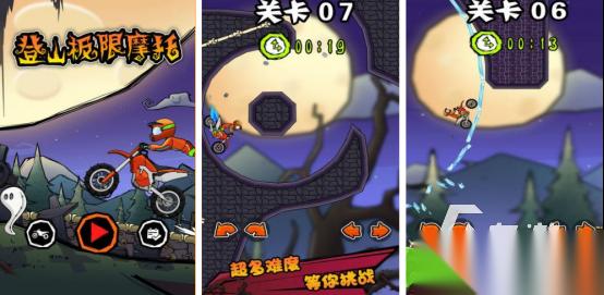 高人气山地摩托车游戏有哪些 2026流行的摩托车游戏下载分享