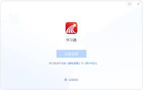 学习通官方网站首页是什么