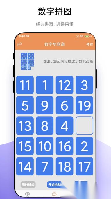 数字华容道游戏怎么下载 2026好玩的华容道游戏盘点