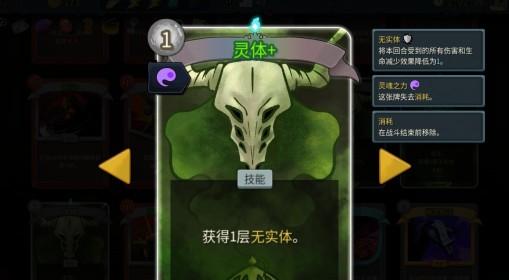 杀戮尖塔2 灵体附魔流战士构筑分享